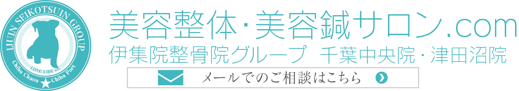 メール問い合わせはこちら