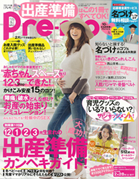 Pre-mo 2014/冬号